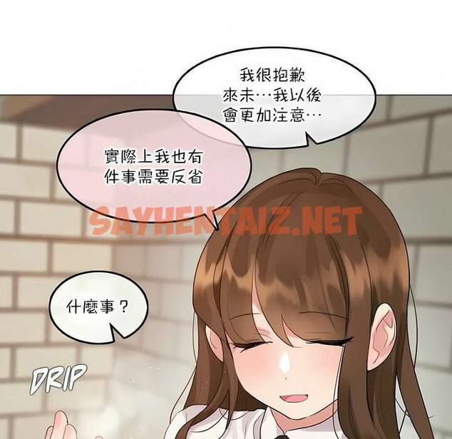 查看漫画一個變態的日常生活/A Pervert’s Daily Life / 闖進她的生活 - 第117話 - tymanga.com中的2329457图片