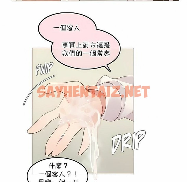 查看漫画一個變態的日常生活/A Pervert’s Daily Life / 闖進她的生活 - 第117話 - tymanga.com中的2329462图片