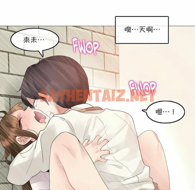 查看漫画一個變態的日常生活/A Pervert’s Daily Life / 闖進她的生活 - 第117話 - tymanga.com中的2329475图片