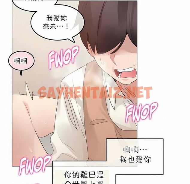 查看漫画一個變態的日常生活/A Pervert’s Daily Life / 闖進她的生活 - 第117話 - tymanga.com中的2329477图片