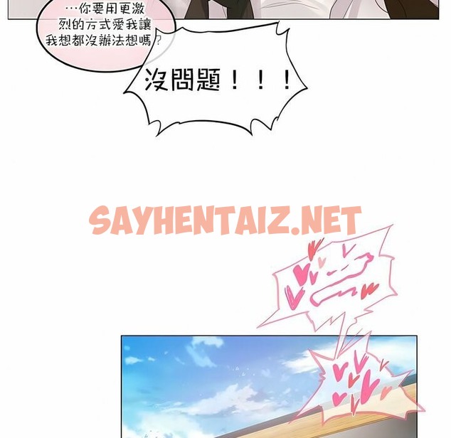 查看漫画一個變態的日常生活/A Pervert’s Daily Life / 闖進她的生活 - 第117話 - tymanga.com中的2329494图片