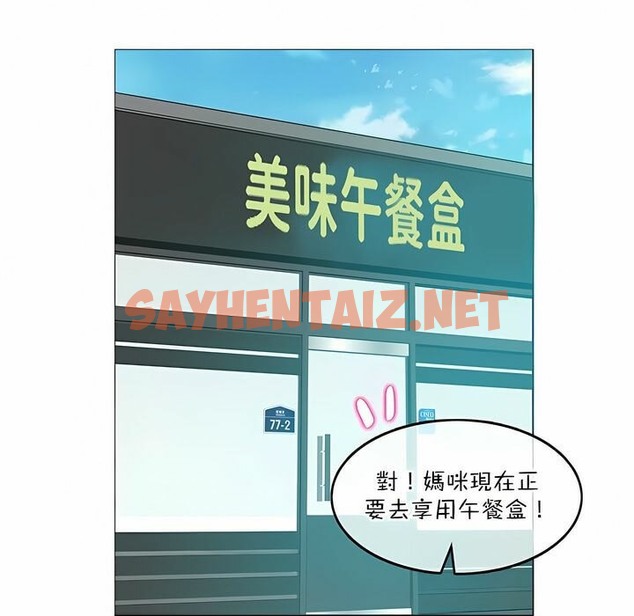 查看漫画一個變態的日常生活/A Pervert’s Daily Life / 闖進她的生活 - 第118話 - tymanga.com中的2329496图片