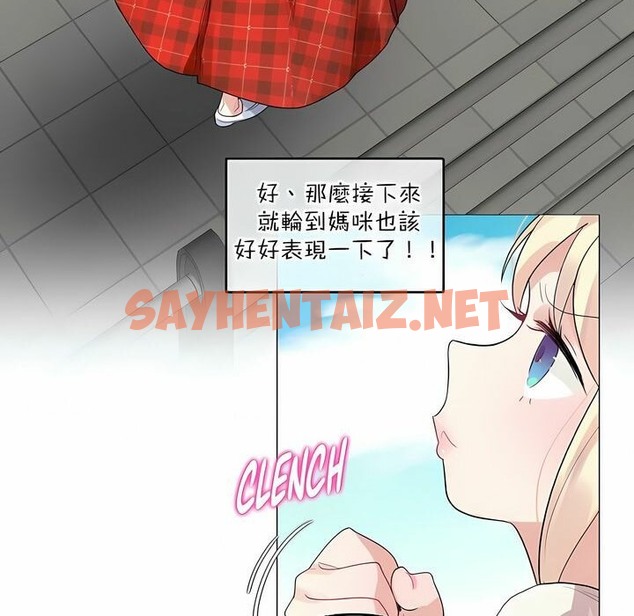 查看漫画一個變態的日常生活/A Pervert’s Daily Life / 闖進她的生活 - 第118話 - tymanga.com中的2329501图片