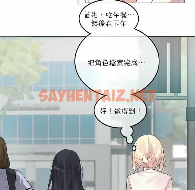 查看漫画一個變態的日常生活/A Pervert’s Daily Life / 闖進她的生活 - 第118話 - tymanga.com中的2329502图片