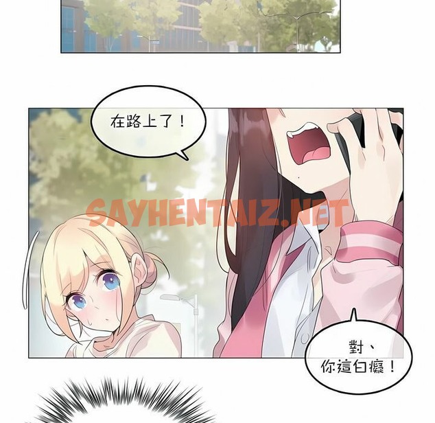 查看漫画一個變態的日常生活/A Pervert’s Daily Life / 闖進她的生活 - 第118話 - tymanga.com中的2329504图片
