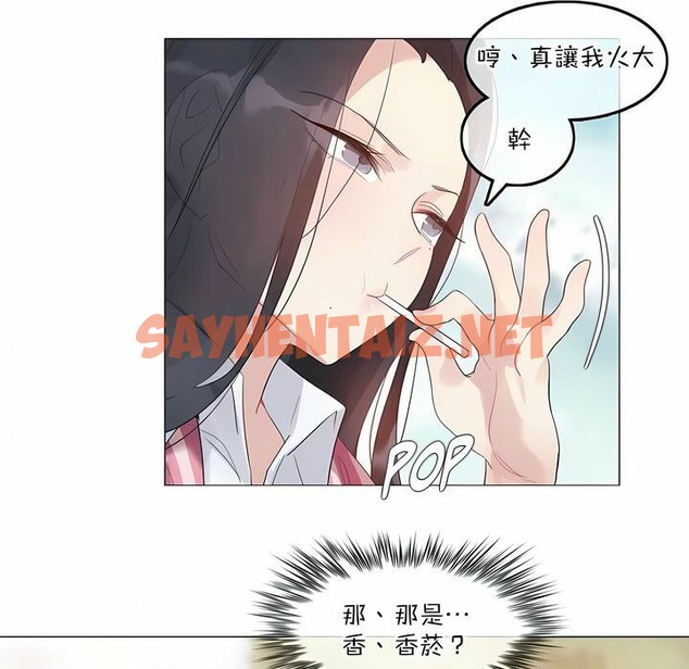 查看漫画一個變態的日常生活/A Pervert’s Daily Life / 闖進她的生活 - 第118話 - tymanga.com中的2329506图片