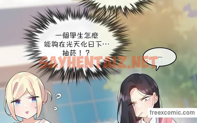 查看漫画一個變態的日常生活/A Pervert’s Daily Life / 闖進她的生活 - 第118話 - tymanga.com中的2329507图片