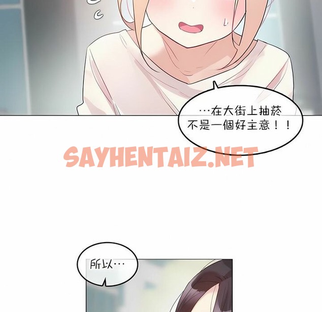 查看漫画一個變態的日常生活/A Pervert’s Daily Life / 闖進她的生活 - 第118話 - tymanga.com中的2329513图片