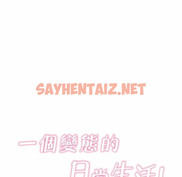 查看漫画一個變態的日常生活/A Pervert’s Daily Life / 闖進她的生活 - 第118話 - tymanga.com中的2329518图片