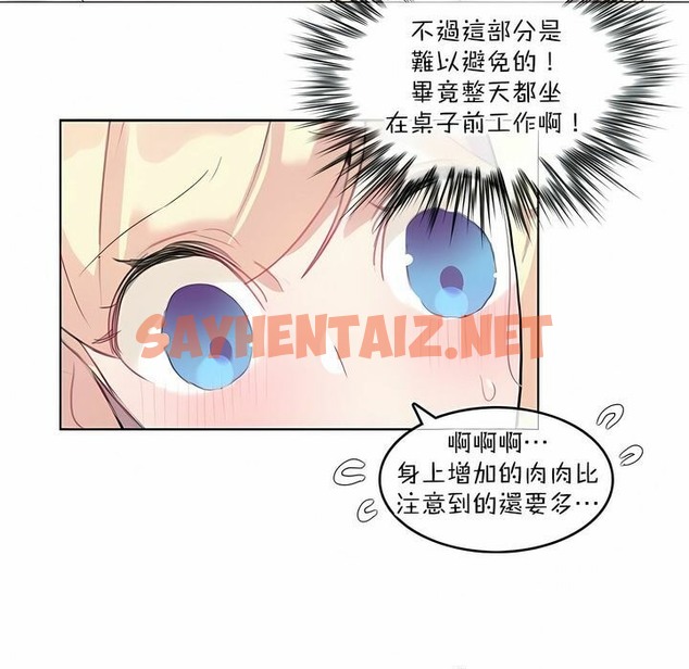 查看漫画一個變態的日常生活/A Pervert’s Daily Life / 闖進她的生活 - 第118話 - tymanga.com中的2329528图片