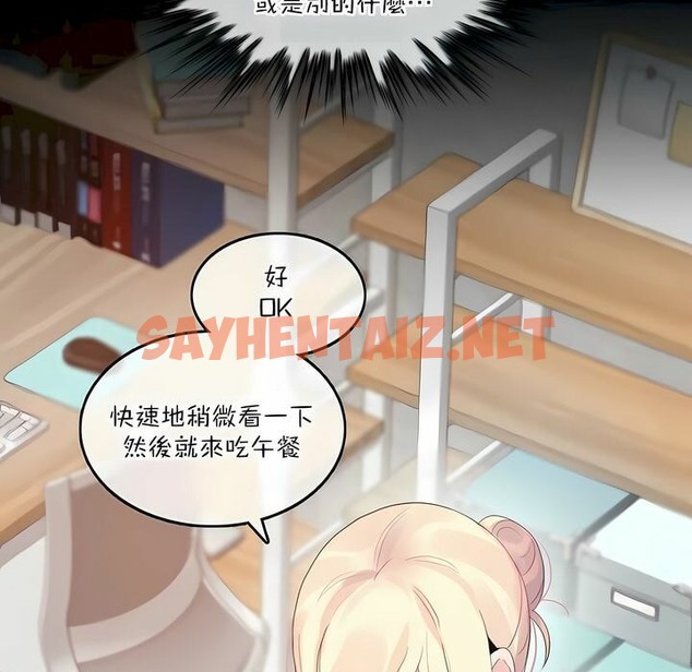 查看漫画一個變態的日常生活/A Pervert’s Daily Life / 闖進她的生活 - 第118話 - tymanga.com中的2329538图片