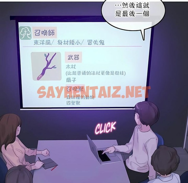 查看漫画一個變態的日常生活/A Pervert’s Daily Life / 闖進她的生活 - 第118話 - tymanga.com中的2329556图片
