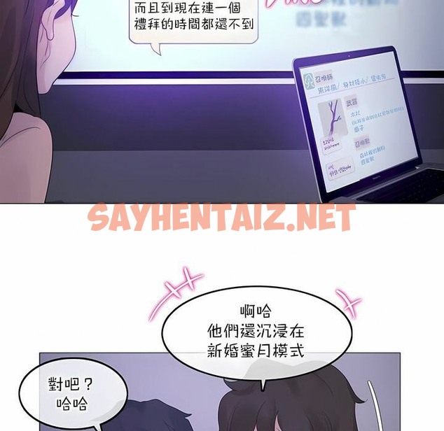 查看漫画一個變態的日常生活/A Pervert’s Daily Life / 闖進她的生活 - 第118話 - tymanga.com中的2329562图片