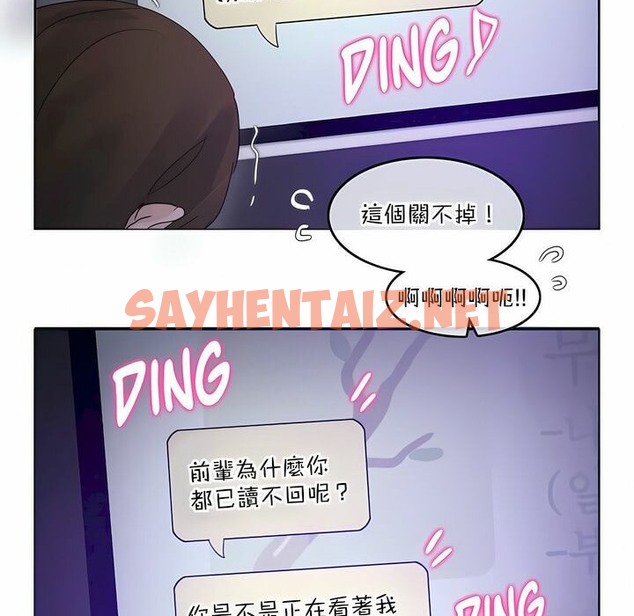 查看漫画一個變態的日常生活/A Pervert’s Daily Life / 闖進她的生活 - 第118話 - tymanga.com中的2329571图片