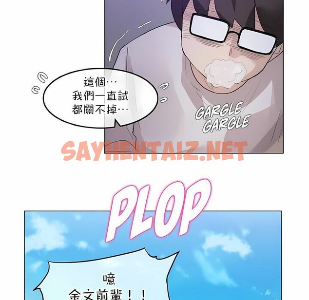 查看漫画一個變態的日常生活/A Pervert’s Daily Life / 闖進她的生活 - 第118話 - tymanga.com中的2329579图片