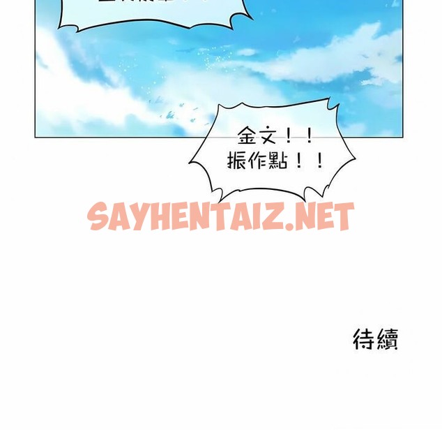 查看漫画一個變態的日常生活/A Pervert’s Daily Life / 闖進她的生活 - 第118話 - tymanga.com中的2329580图片