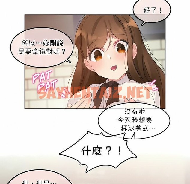 查看漫画一個變態的日常生活/A Pervert’s Daily Life / 闖進她的生活 - 第119話 - tymanga.com中的2329591图片