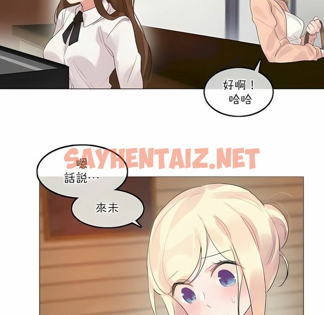 查看漫画一個變態的日常生活/A Pervert’s Daily Life / 闖進她的生活 - 第119話 - tymanga.com中的2329596图片