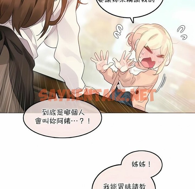 查看漫画一個變態的日常生活/A Pervert’s Daily Life / 闖進她的生活 - 第119話 - tymanga.com中的2329599图片