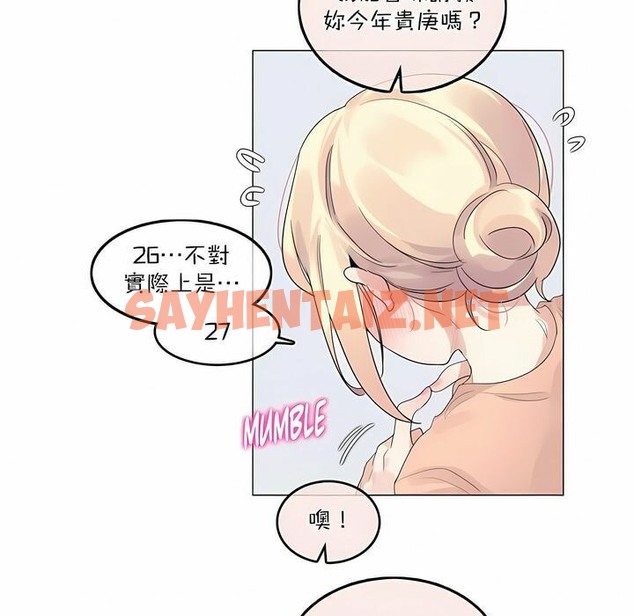 查看漫画一個變態的日常生活/A Pervert’s Daily Life / 闖進她的生活 - 第119話 - tymanga.com中的2329600图片
