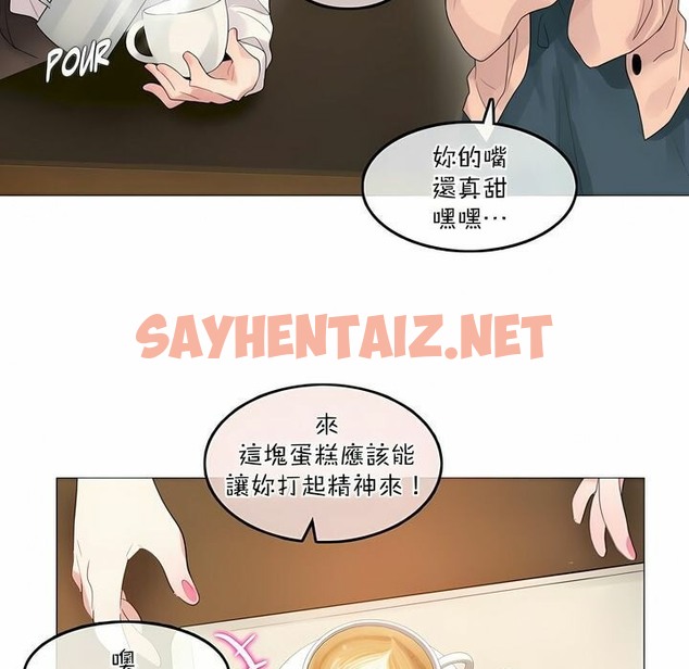 查看漫画一個變態的日常生活/A Pervert’s Daily Life / 闖進她的生活 - 第119話 - tymanga.com中的2329602图片