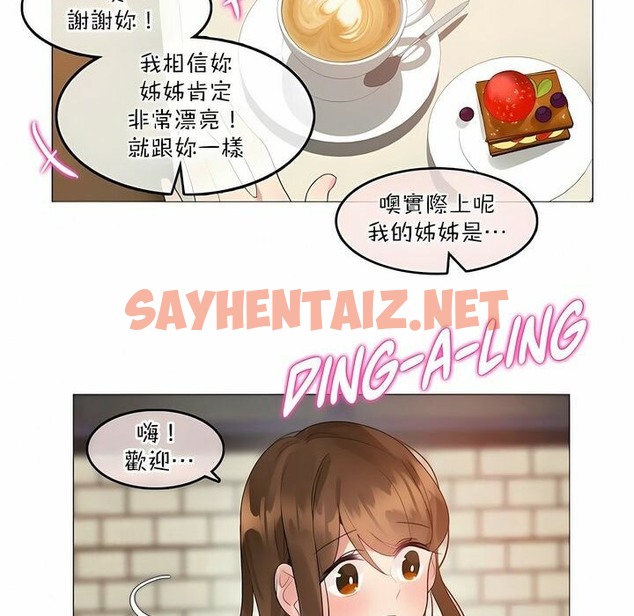 查看漫画一個變態的日常生活/A Pervert’s Daily Life / 闖進她的生活 - 第119話 - tymanga.com中的2329603图片