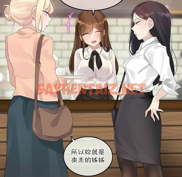 查看漫画一個變態的日常生活/A Pervert’s Daily Life / 闖進她的生活 - 第119話 - tymanga.com中的2329610图片