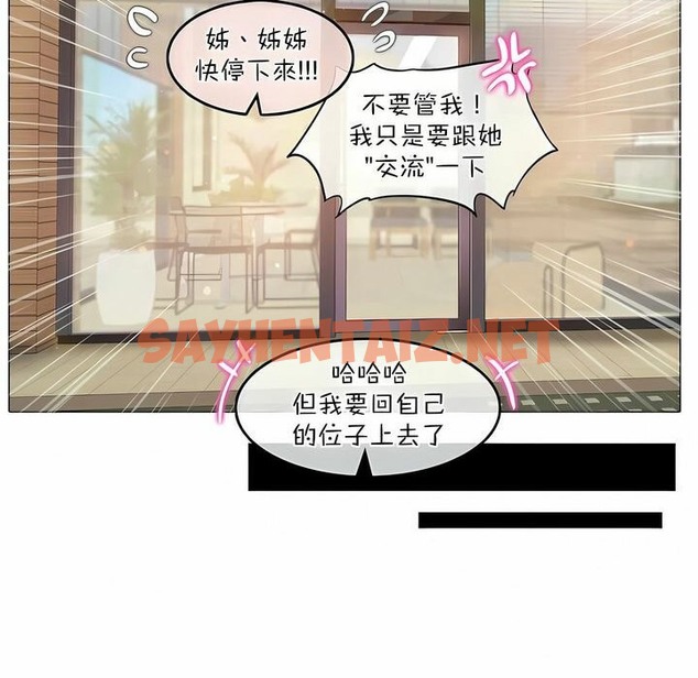 查看漫画一個變態的日常生活/A Pervert’s Daily Life / 闖進她的生活 - 第119話 - tymanga.com中的2329613图片