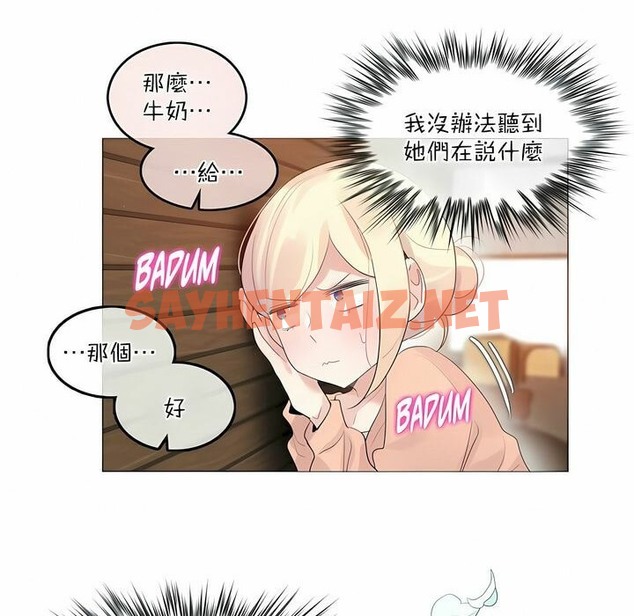 查看漫画一個變態的日常生活/A Pervert’s Daily Life / 闖進她的生活 - 第119話 - tymanga.com中的2329621图片