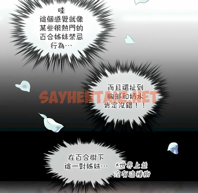 查看漫画一個變態的日常生活/A Pervert’s Daily Life / 闖進她的生活 - 第119話 - tymanga.com中的2329622图片