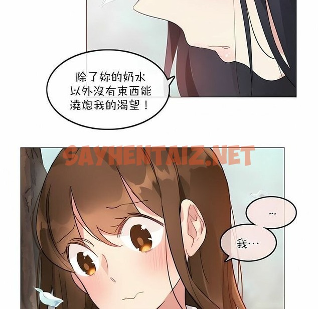查看漫画一個變態的日常生活/A Pervert’s Daily Life / 闖進她的生活 - 第119話 - tymanga.com中的2329625图片