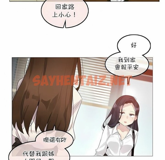 查看漫画一個變態的日常生活/A Pervert’s Daily Life / 闖進她的生活 - 第119話 - tymanga.com中的2329650图片