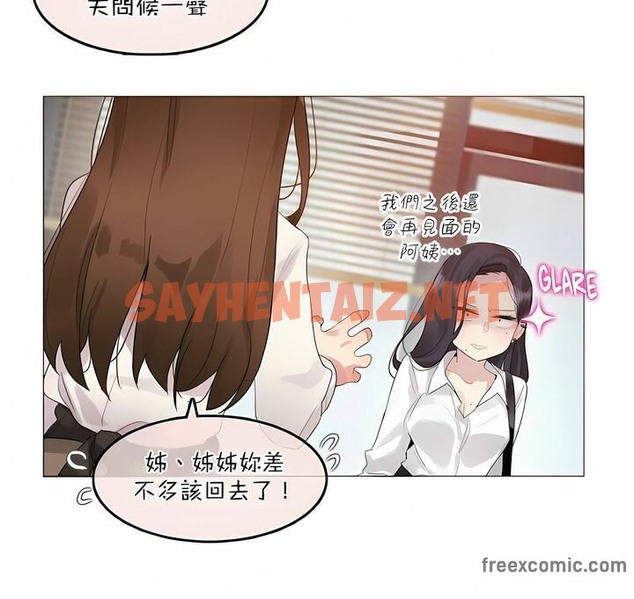 查看漫画一個變態的日常生活/A Pervert’s Daily Life / 闖進她的生活 - 第119話 - tymanga.com中的2329651图片