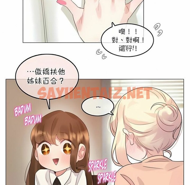 查看漫画一個變態的日常生活/A Pervert’s Daily Life / 闖進她的生活 - 第119話 - tymanga.com中的2329655图片
