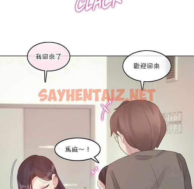 查看漫画一個變態的日常生活/A Pervert’s Daily Life / 闖進她的生活 - 第120話 - tymanga.com中的2329662图片