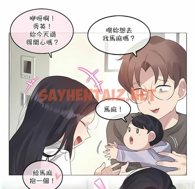 查看漫画一個變態的日常生活/A Pervert’s Daily Life / 闖進她的生活 - 第120話 - tymanga.com中的2329664图片