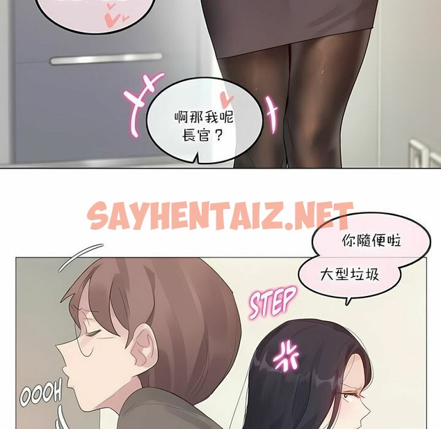 查看漫画一個變態的日常生活/A Pervert’s Daily Life / 闖進她的生活 - 第120話 - tymanga.com中的2329666图片