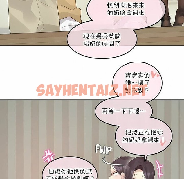 查看漫画一個變態的日常生活/A Pervert’s Daily Life / 闖進她的生活 - 第120話 - tymanga.com中的2329668图片