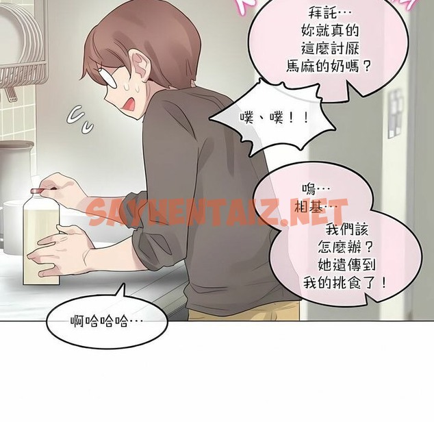 查看漫画一個變態的日常生活/A Pervert’s Daily Life / 闖進她的生活 - 第120話 - tymanga.com中的2329675图片