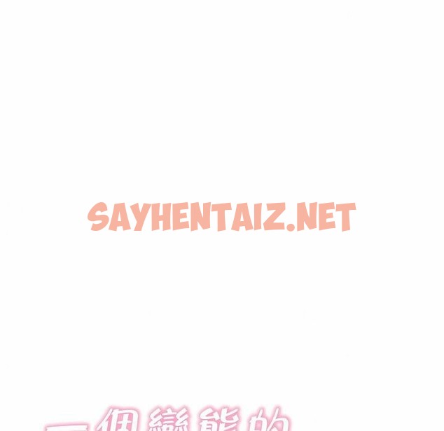 查看漫画一個變態的日常生活/A Pervert’s Daily Life / 闖進她的生活 - 第120話 - tymanga.com中的2329676图片