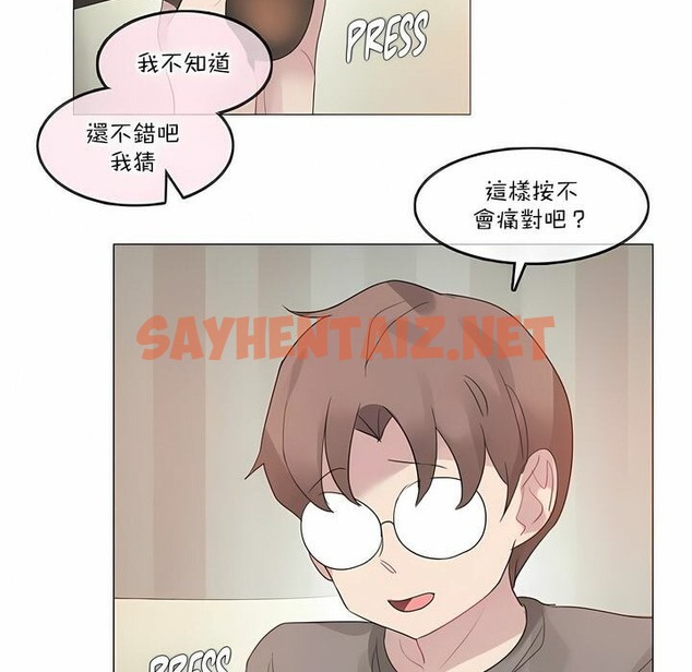 查看漫画一個變態的日常生活/A Pervert’s Daily Life / 闖進她的生活 - 第120話 - tymanga.com中的2329690图片