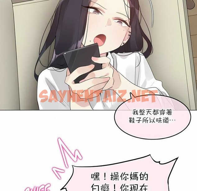 查看漫画一個變態的日常生活/A Pervert’s Daily Life / 闖進她的生活 - 第120話 - tymanga.com中的2329692图片