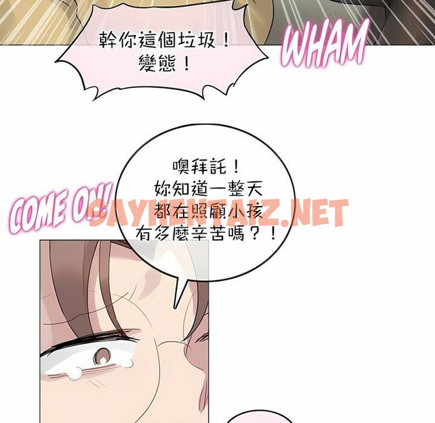 查看漫画一個變態的日常生活/A Pervert’s Daily Life / 闖進她的生活 - 第120話 - tymanga.com中的2329700图片