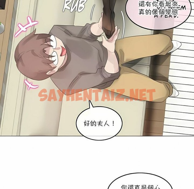查看漫画一個變態的日常生活/A Pervert’s Daily Life / 闖進她的生活 - 第120話 - tymanga.com中的2329705图片