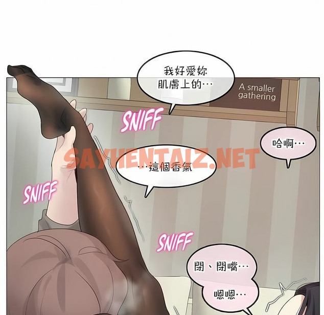 查看漫画一個變態的日常生活/A Pervert’s Daily Life / 闖進她的生活 - 第120話 - tymanga.com中的2329709图片