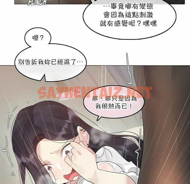 查看漫画一個變態的日常生活/A Pervert’s Daily Life / 闖進她的生活 - 第120話 - tymanga.com中的2329712图片