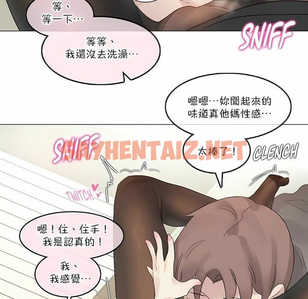 查看漫画一個變態的日常生活/A Pervert’s Daily Life / 闖進她的生活 - 第120話 - tymanga.com中的2329715图片