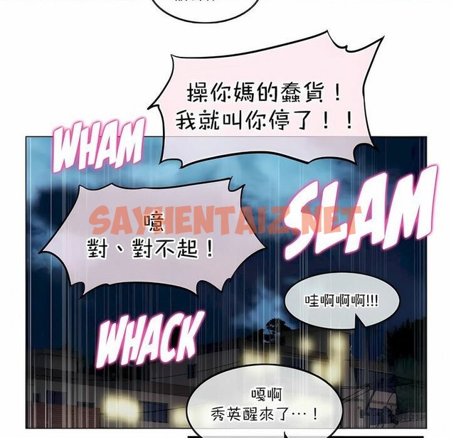 查看漫画一個變態的日常生活/A Pervert’s Daily Life / 闖進她的生活 - 第120話 - tymanga.com中的2329724图片