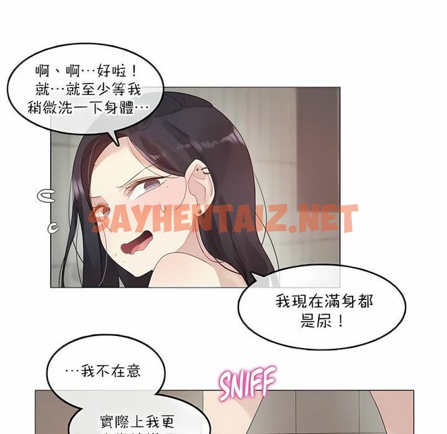 查看漫画一個變態的日常生活/A Pervert’s Daily Life / 闖進她的生活 - 第121話 - tymanga.com中的2329735图片