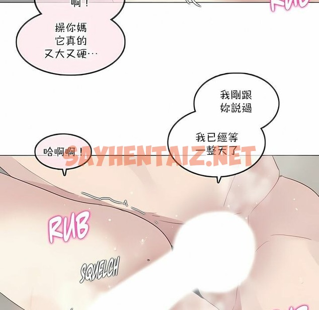 查看漫画一個變態的日常生活/A Pervert’s Daily Life / 闖進她的生活 - 第121話 - tymanga.com中的2329751图片